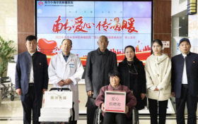 好医生集团延动康复新事业部携手肿瘤医院开展公益募捐 守护患癌夫妻生命之光