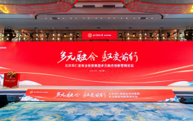创新共融：百雀羚携手北京同仁堂开启辉煌新篇章