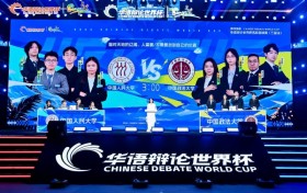 中国政法大学夺冠！2026华语辩论世界杯名校邀请赛（三亚站）圆满闭幕