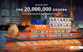 淘宝打造“同款奥运”盛会，狂撒福利引全民运动冲金牌