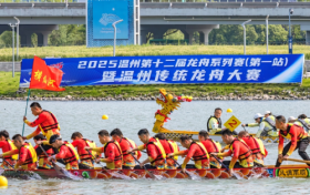 2025温州第十二届龙舟系列赛（第一站）暨温州传统龙舟大赛开赛