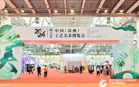 技艺共融 文化新生2024中国（苏州）工艺美术博览会开幕