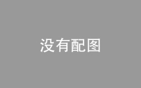 感谢悟道子老师!引我进入易学大门