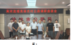 【暑期社会实践】青春为中国式现代化挺膺担当